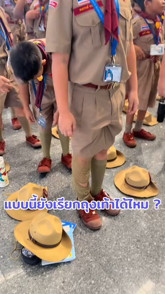 รีวิวถุงเท้านักเรียน