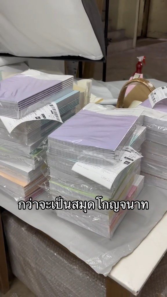 ขั้นตอนการทำสมุด