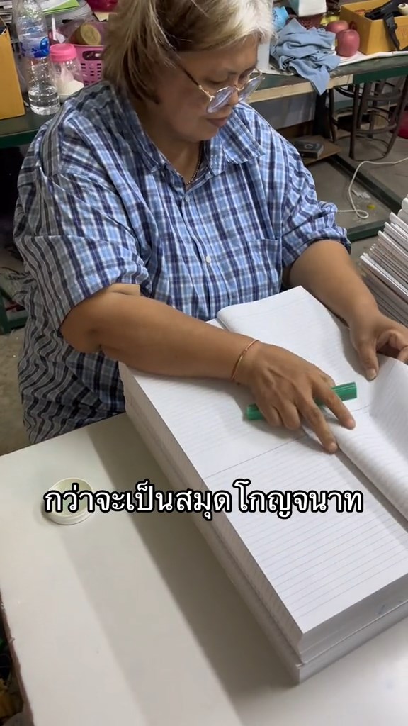 ขั้นตอนการทำสมุด