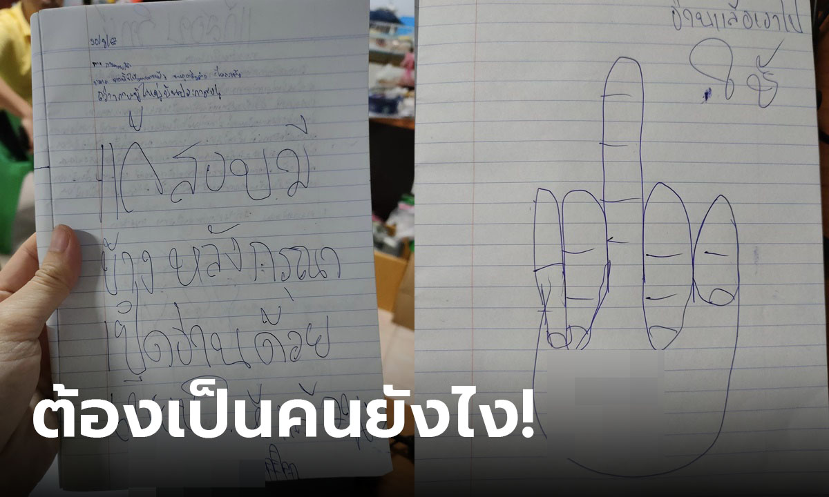 ครูพูดไม่ออก นักเรียนเขียนแก้คะแนนสอบมาแบบนี้ ต้องเป็นคนยังไง!