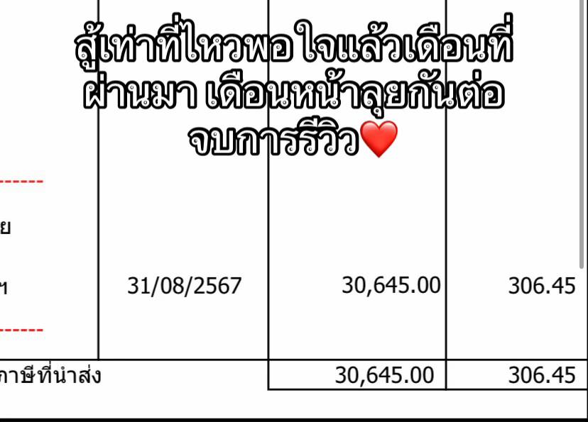 รายได้ไรเดอร์เซเว่น