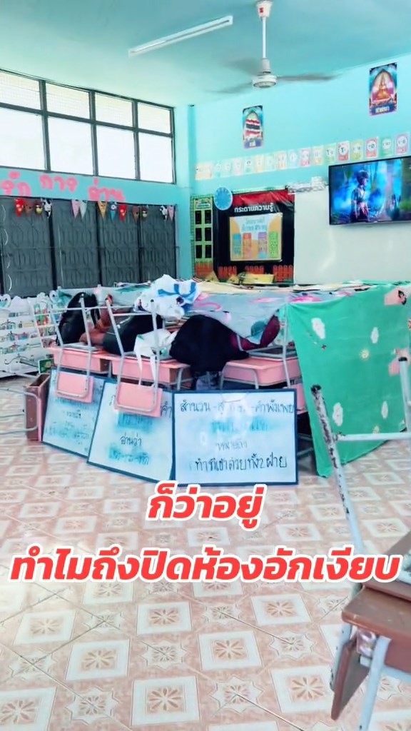 โรงหนังในห้องเรียน