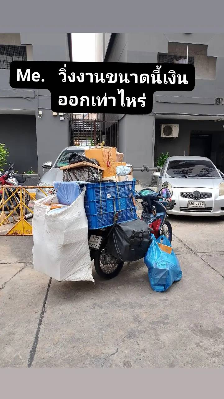 รายได้ขนส่ง