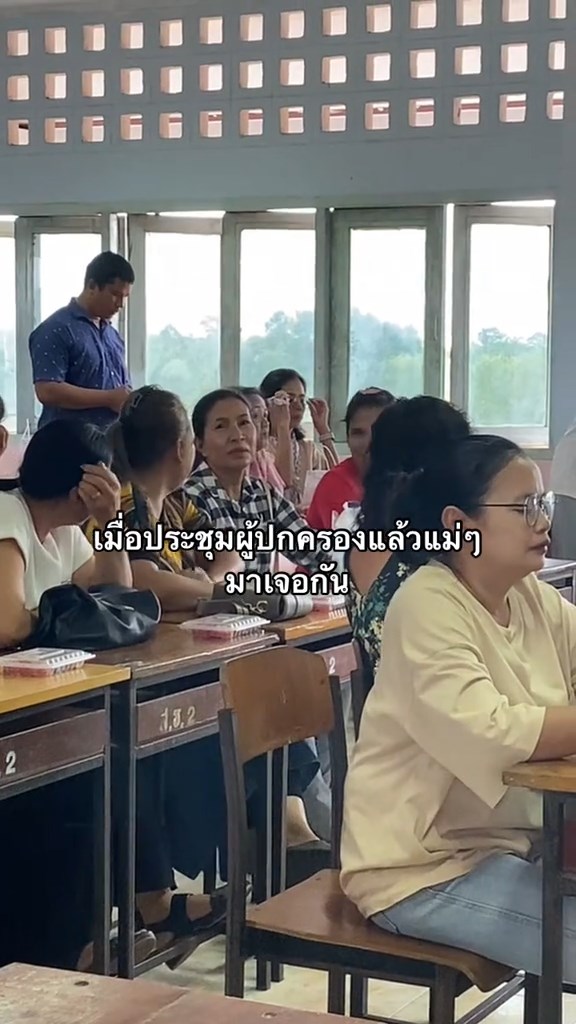 ประชุมผู้ปกครอง