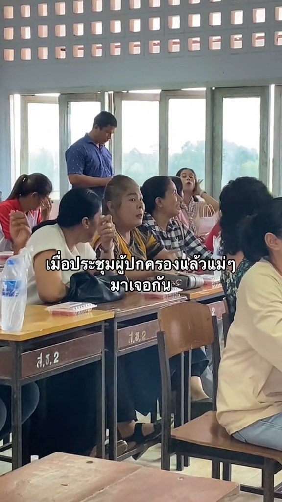 ประชุมผู้ปกครอง