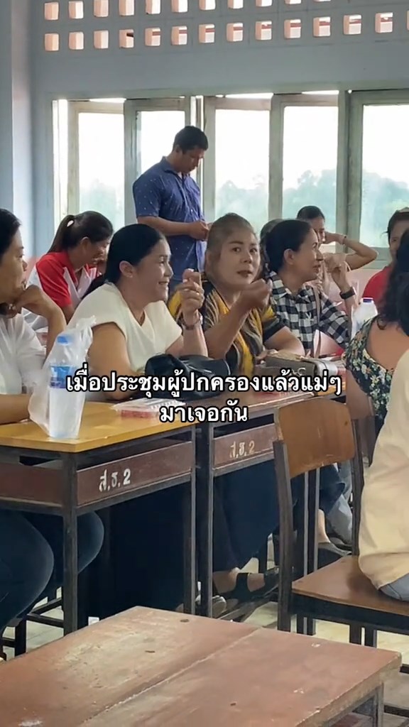 ประชุมผู้ปกครอง