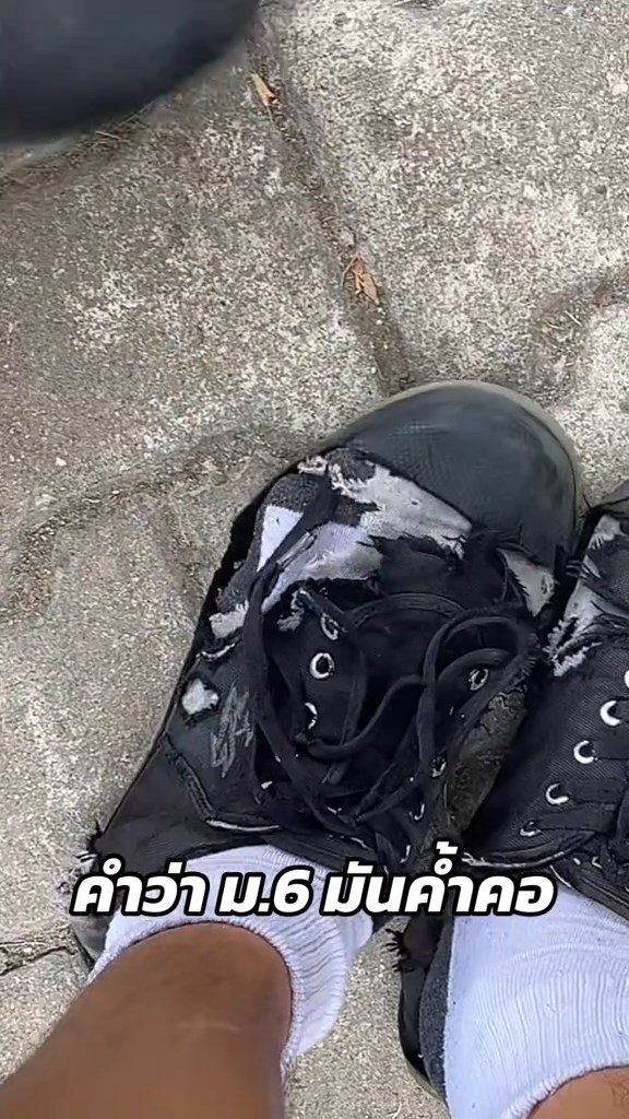 รองเท้านักเรียน