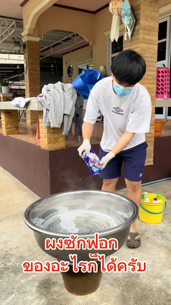 ทำความสะอาดเสื้อมือสอง