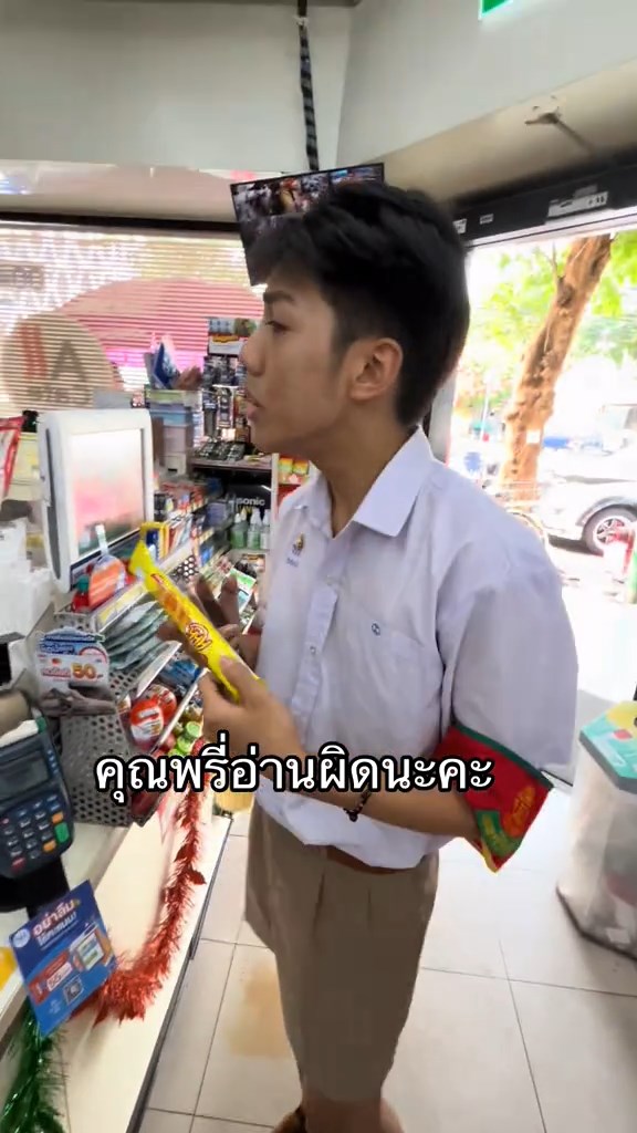 ชื่อขนม AHH' อ่านยังไง