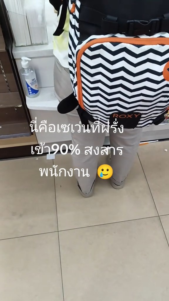 เซเว่นที่ต่างชาติเข้าบ่อย