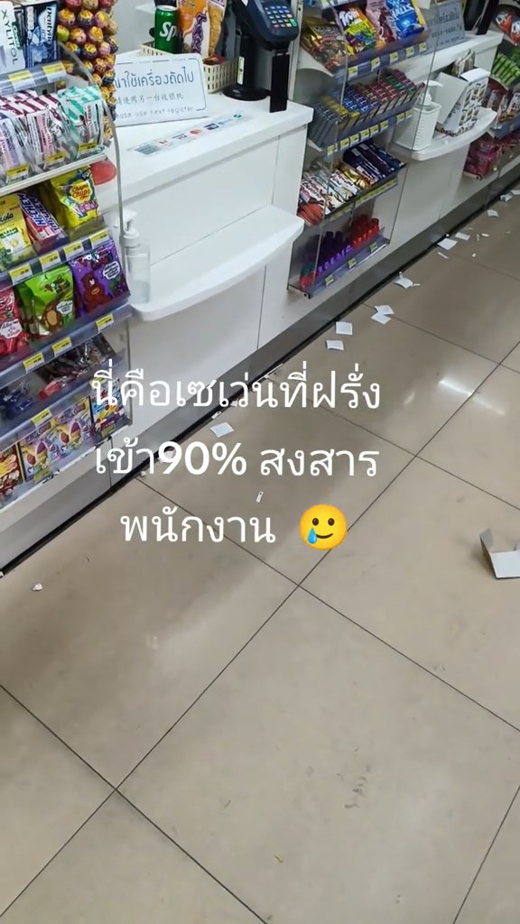 เซเว่นที่ต่างชาติเข้าบ่อย