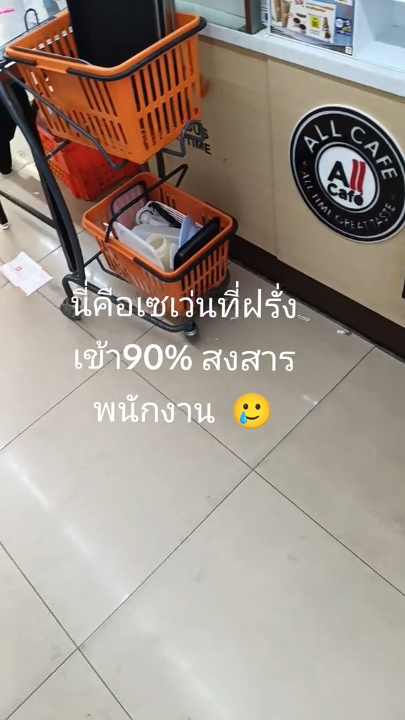 เซเว่นที่ต่างชาติเข้าบ่อย