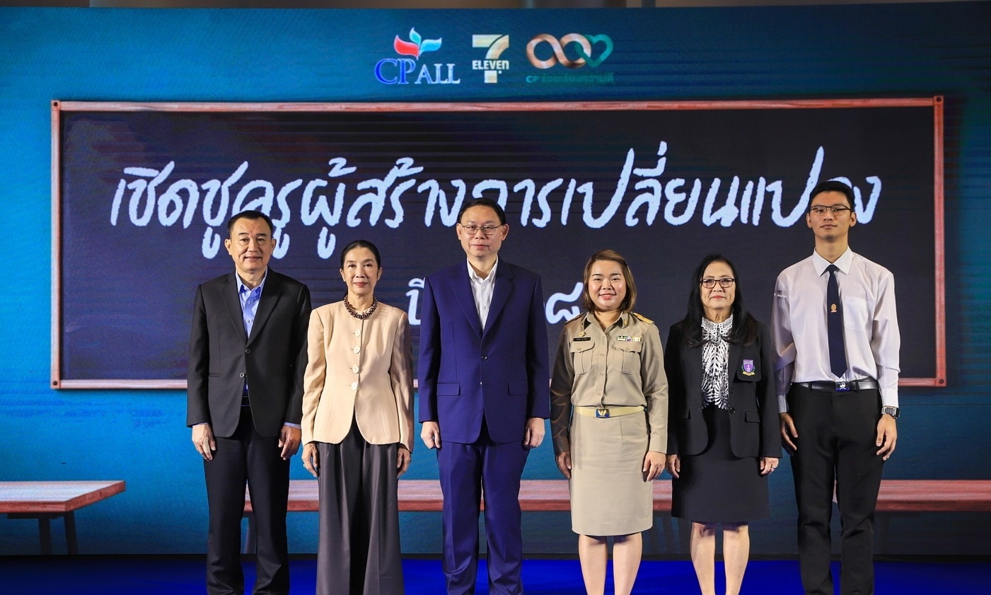 “ซีพี ออลล์” ร่วมรำลึกพระคุณครู  จัดเสวนา “เชิดชูครูผู้สร้างการเปลี่ยนแปลง”