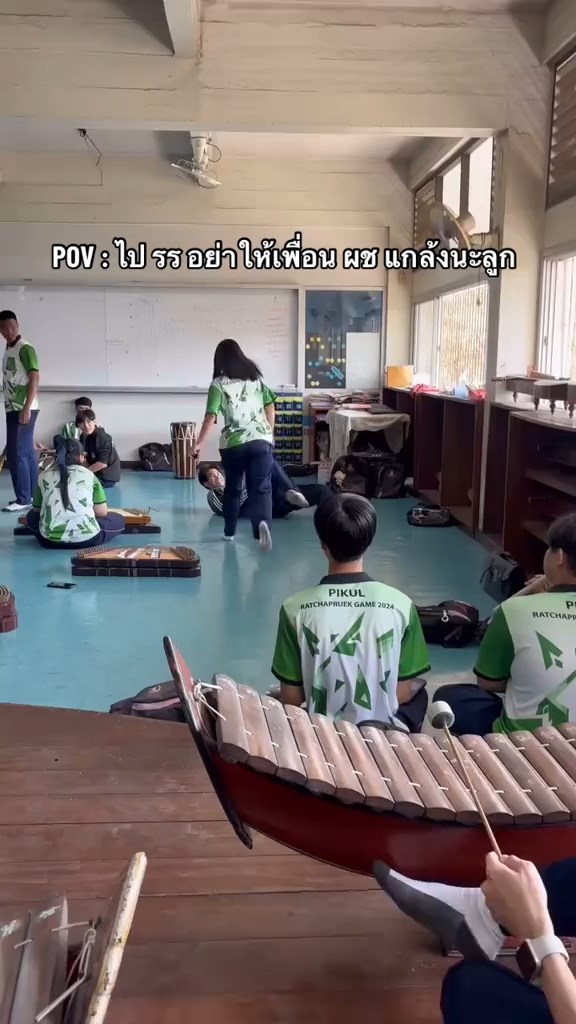 นักเรียนแกล้งกัน