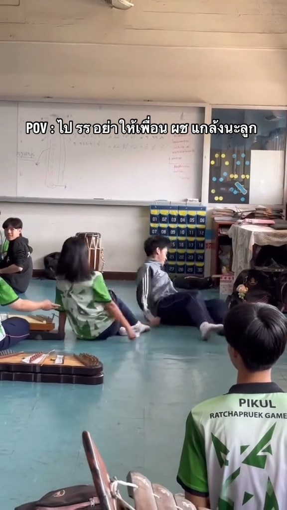 นักเรียนแกล้งกัน