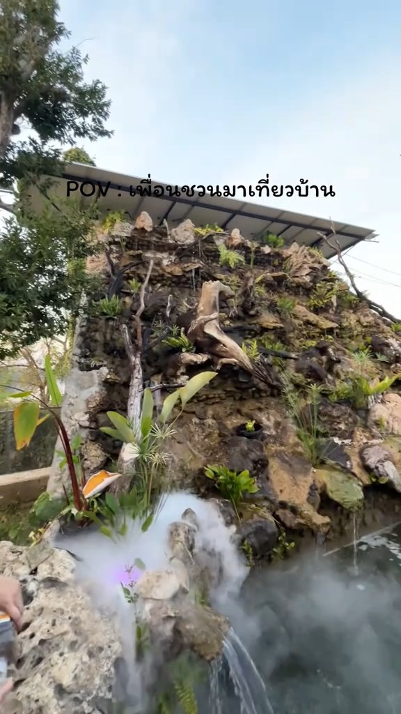 เที่ยวบ้านเพื่อน