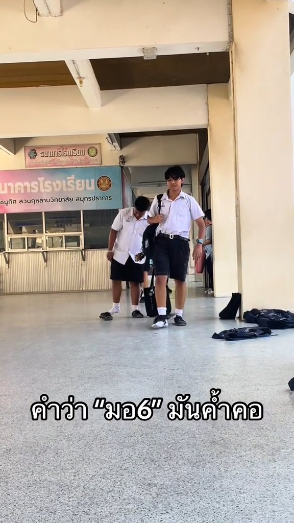 สภาพรองเท้า ม.6