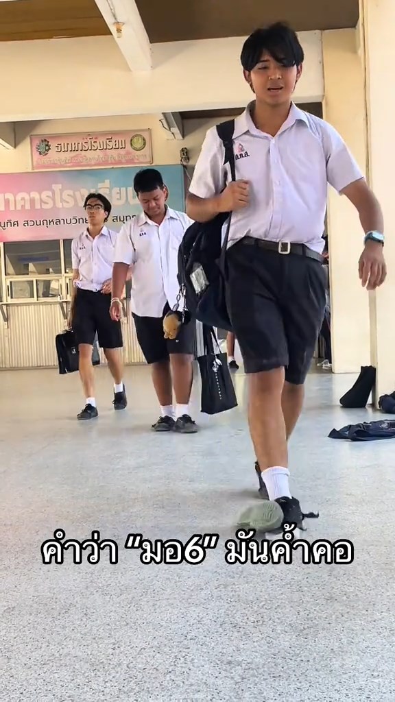 สภาพรองเท้า ม.6