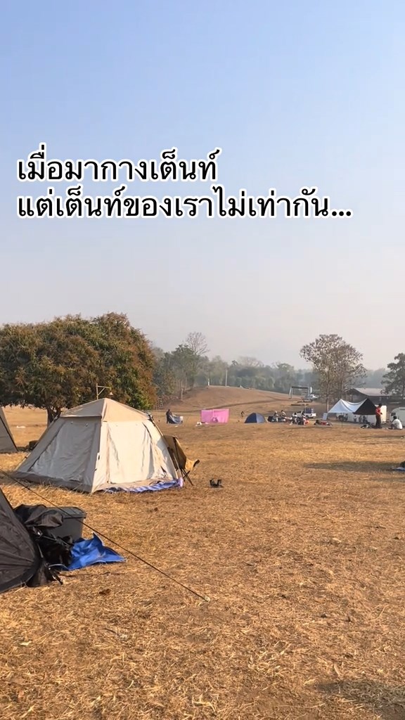 แคมป์ปิ้งกางมุ้ง