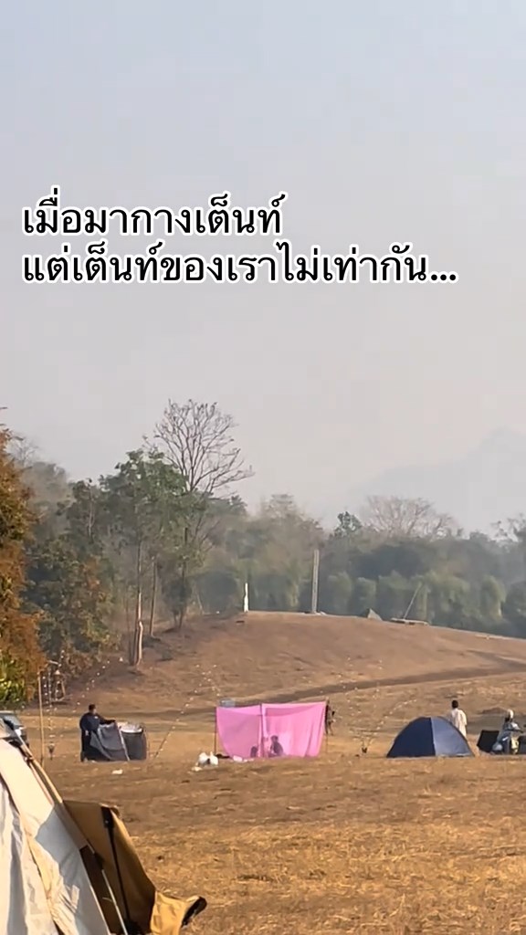 แคมป์ปิ้งกางมุ้ง