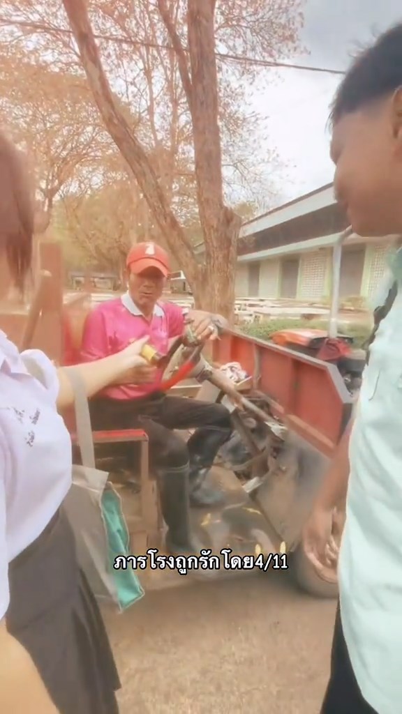 ให้ขนมภารโรง