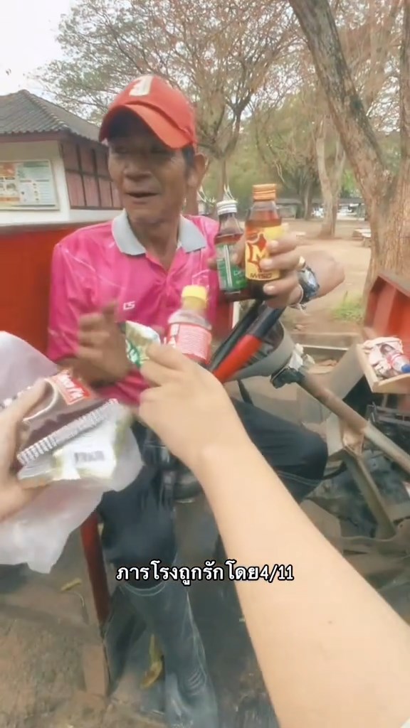 ให้ขนมภารโรง