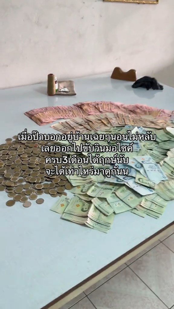 พ่อไปขับวิน