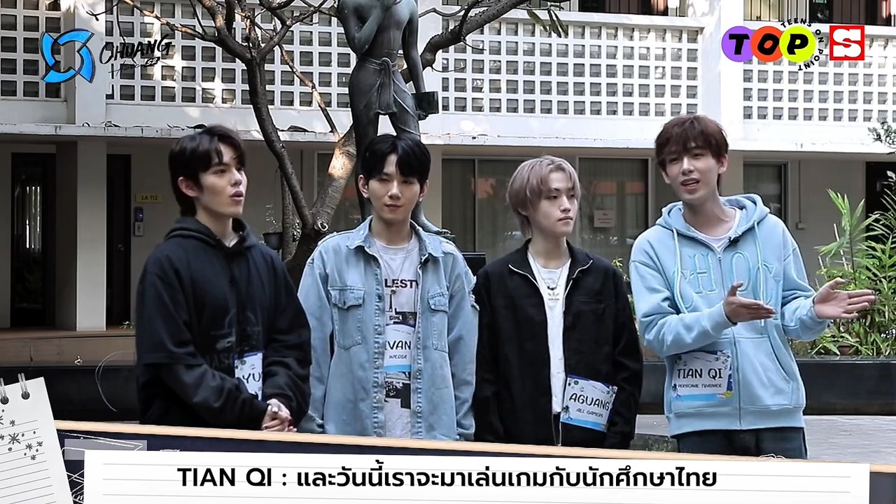 CHUANG Asia S2 FAMOUS IDENTITY