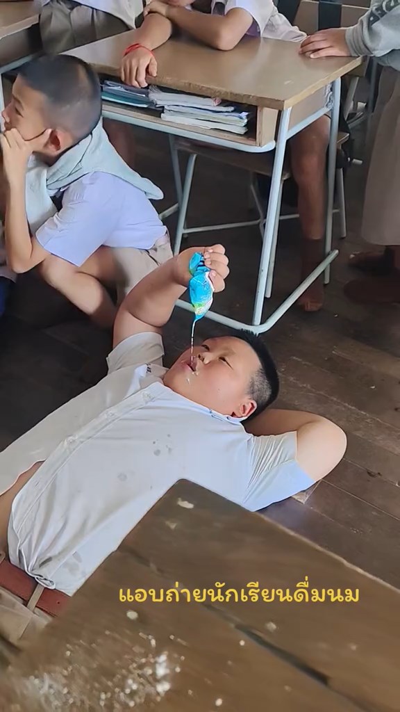 แอบถ่ายนักเรียนดื่มนม