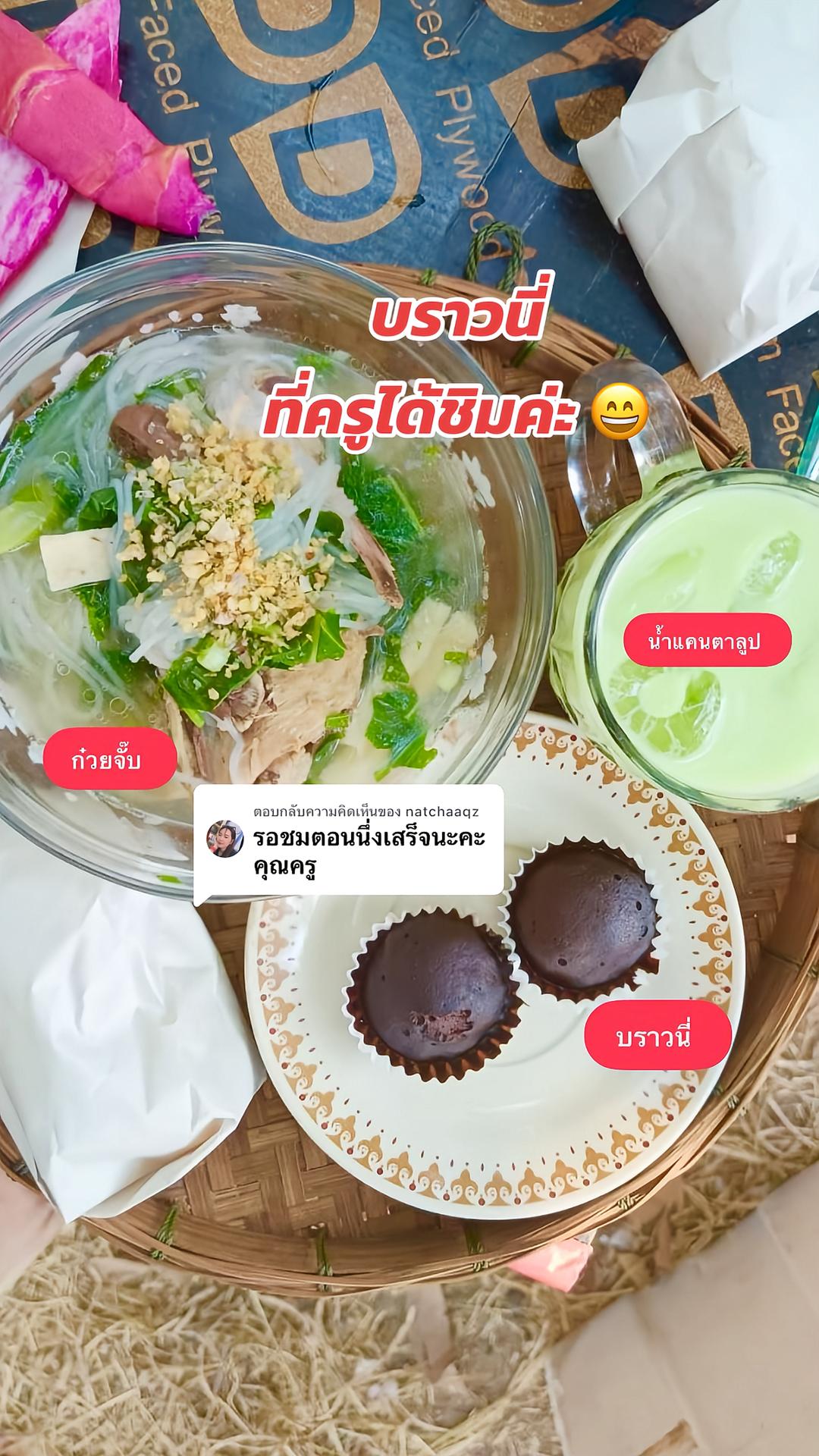 ทำบราวนี่ค่ายลูกเสือ