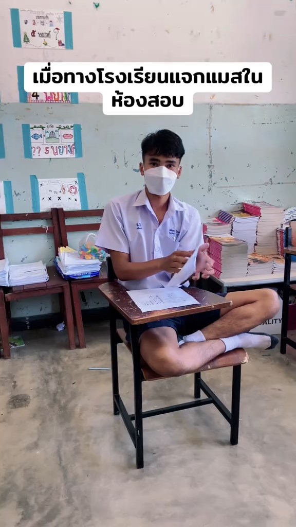 แจกหน้ากากอนามัยในห้องสอบ