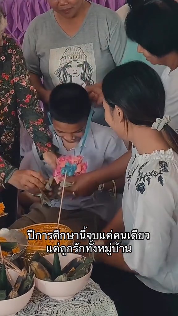 เรียนจบคนเดียวทั้งหมู่บ้าน