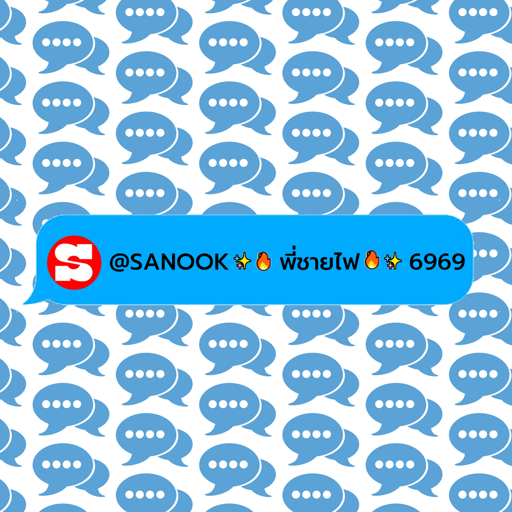 พี่ชายไฟ คืออะไร