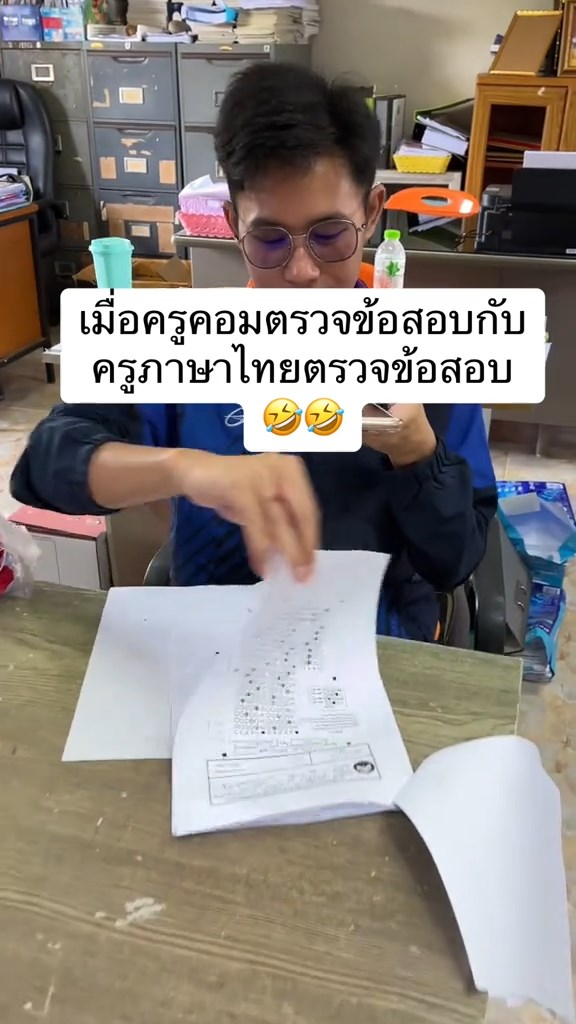 ครูตรวจข้อสอบ