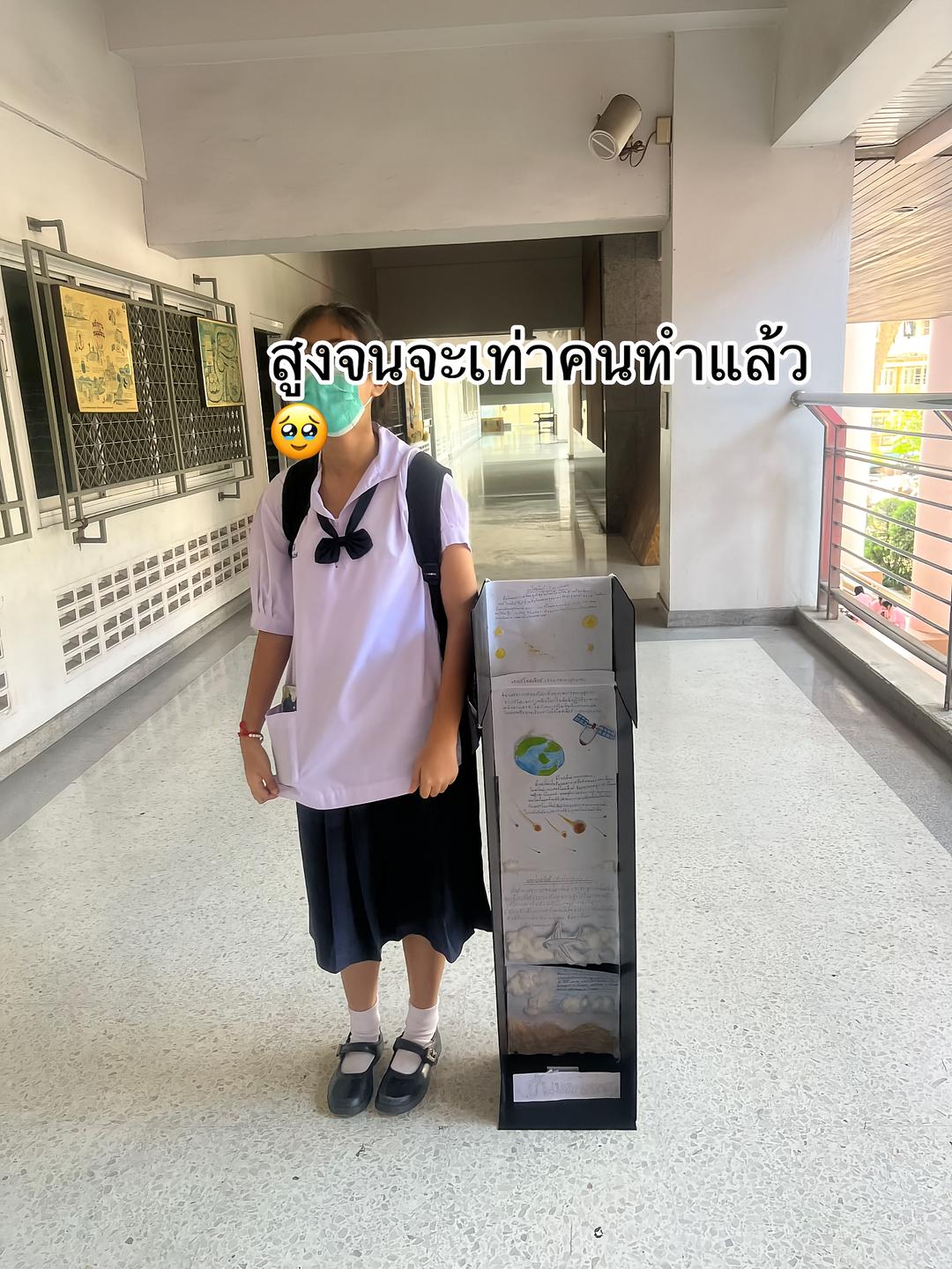 ผลงานนักเรียน