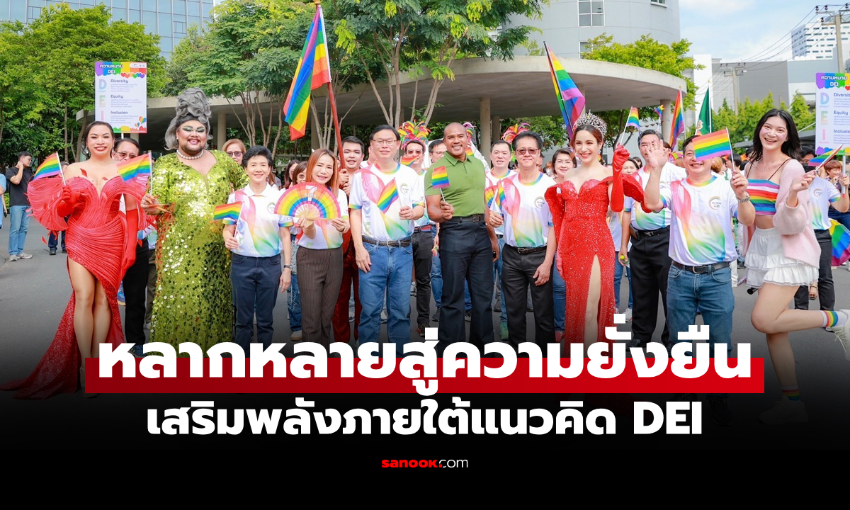 "เซเว่นฯ" เดินหน้าสร้างสังคมเท่าเทียมต่อเนื่อง ALL PRIDE 2025