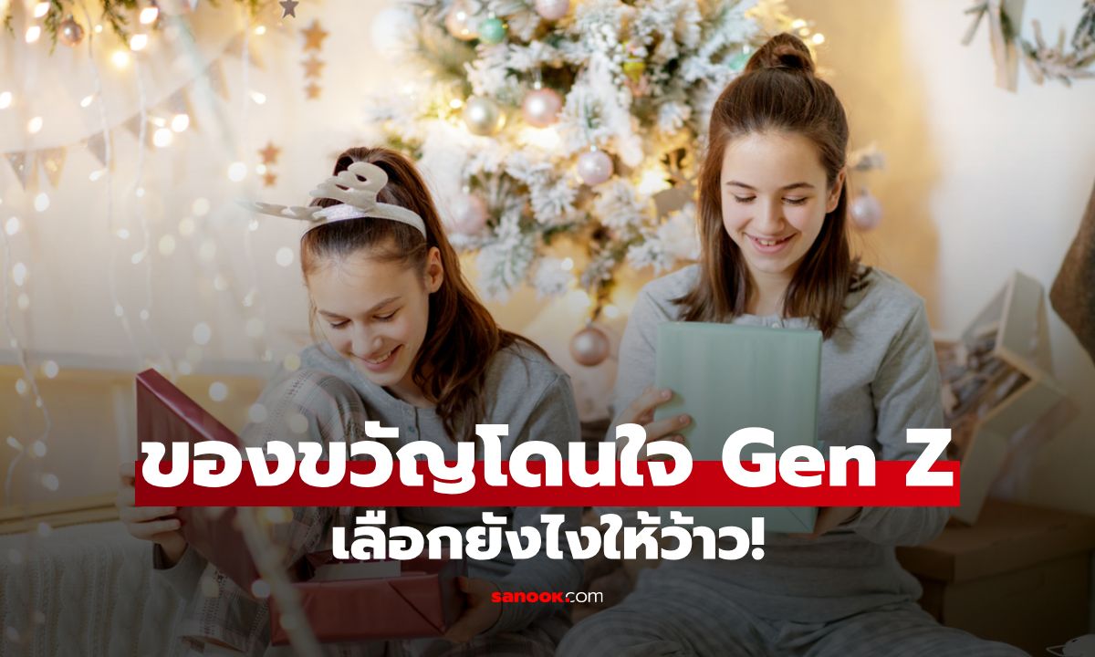 แบบนี้ก็มีด้วย โดน