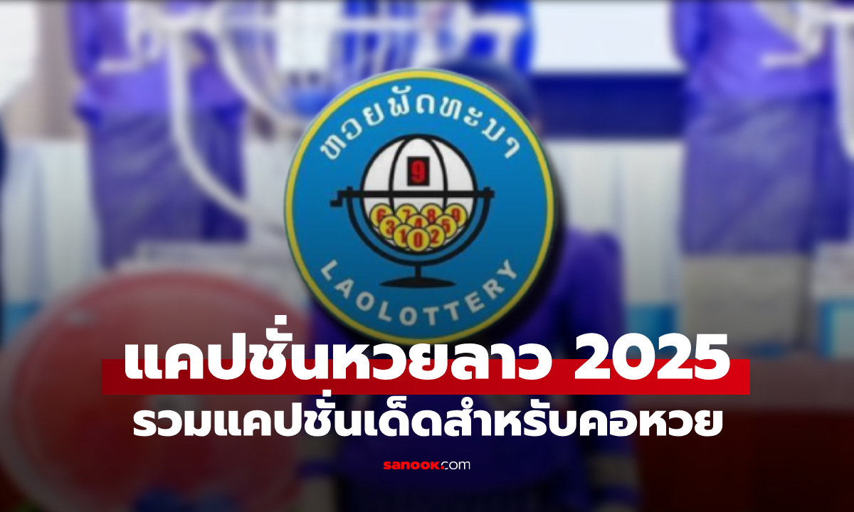 แบบนี้ก็มีด้วย โดน