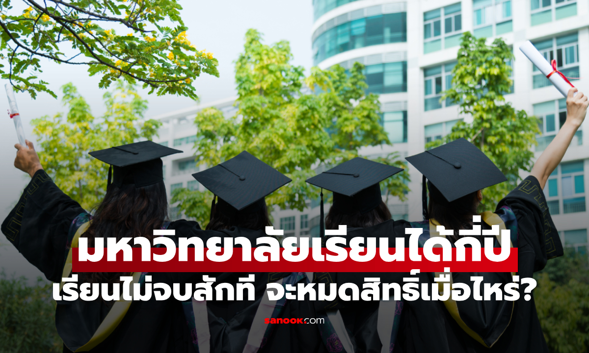 แบบนี้ก็มีด้วย โดน