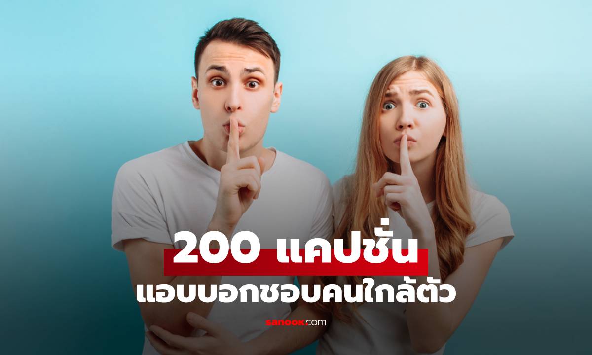 แบบนี้ก็มีด้วย โดน