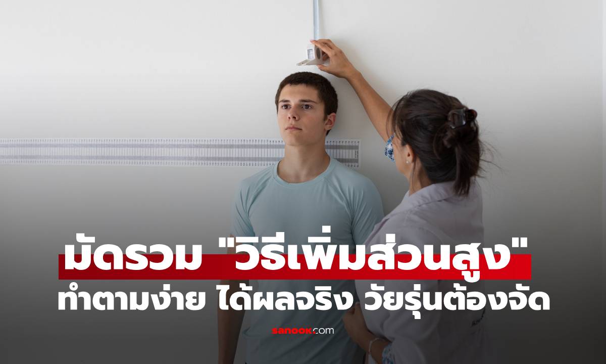 2026-Proof Ways to Grow Taller: Simple, Effective Tips for Teens