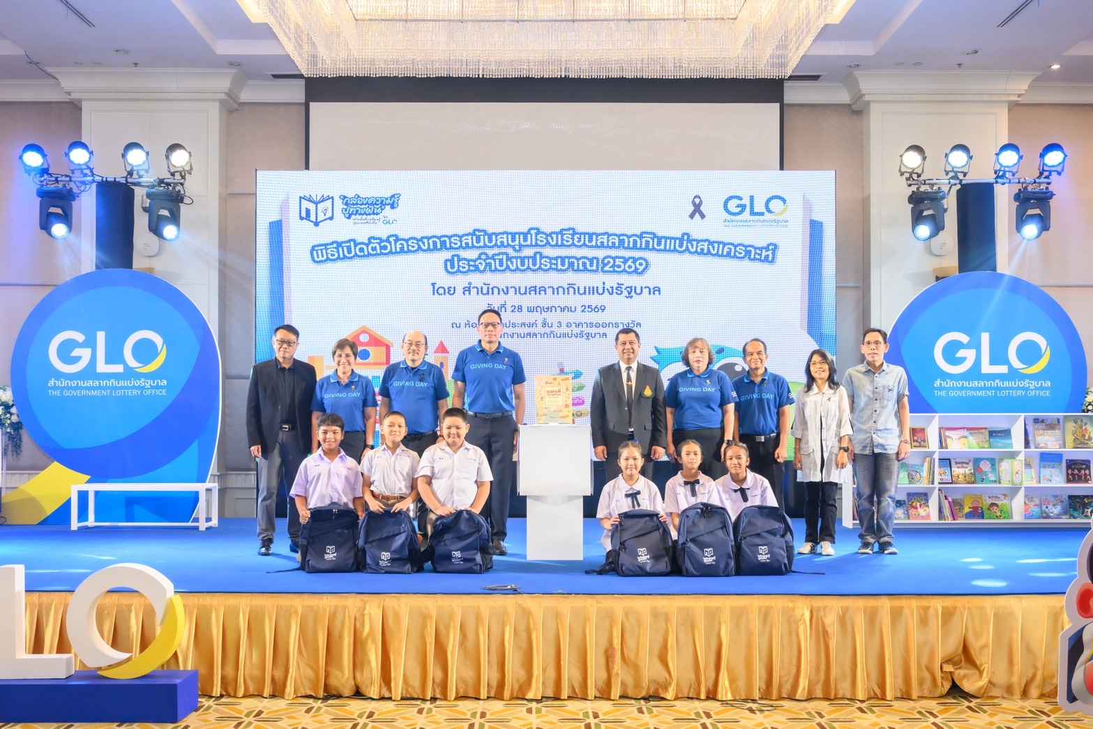 สำนักงานสลากฯ เปิดตัว “กล่องความรู้ ปูทางฝัน” สร้างพื้นที่การเรียนรู้สู่อนาคตที่ยั่งยืนแก่เยาวชน