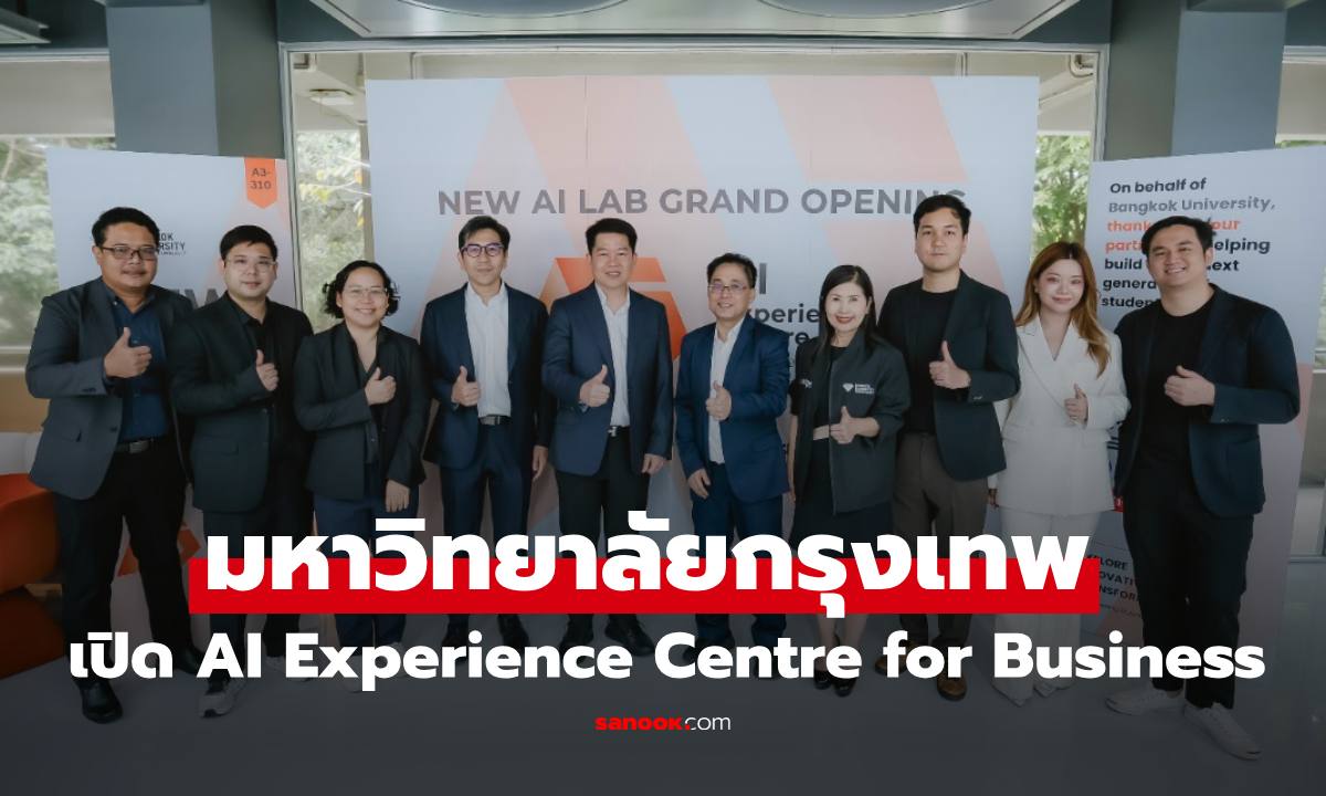 ม.กรุงเทพ เปิด “AI Experience Centre for Business”