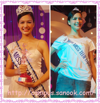 เก็บตก Missteen Thailand 2009