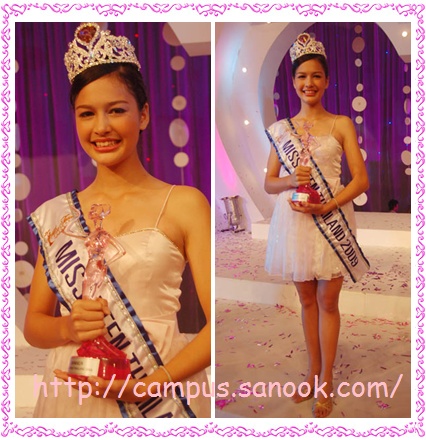 เก็บตก Missteen Thailand 2009