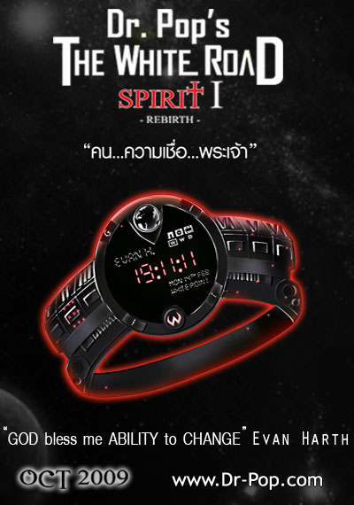 Dr.Pop ประกาศเซอร์ไพร์สสะเทือนวงการน้ำหมึก!!