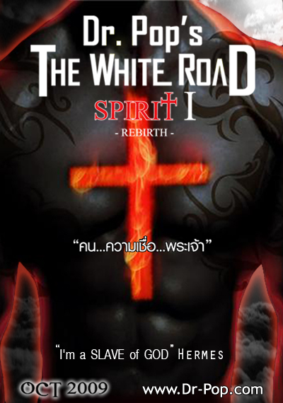 Dr.Pop ประกาศเซอร์ไพร์สสะเทือนวงการน้ำหมึก!!