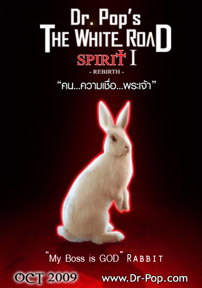 Dr.Pop ประกาศเซอร์ไพร์สสะเทือนวงการน้ำหมึก!!