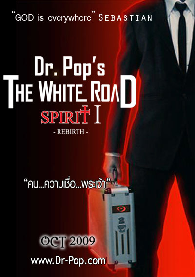 Dr.Pop ประกาศเซอร์ไพร์สสะเทือนวงการน้ำหมึก!!