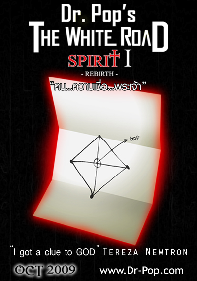 Dr.Pop ประกาศเซอร์ไพร์สสะเทือนวงการน้ำหมึก!!